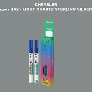 Маркер с краской CHRYSLER, цвет HA2 - LIGHT QUARTZ STERLING SILVER