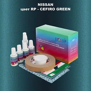 Ремкомплект для ремонта глубоких сколов и царапин NISSAN, цвет RP - CEFIRO GREEN