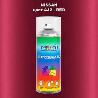 Аэрозольная краска NISSAN, цвет AJ2 - RED