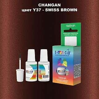 Краска для сколов во флаконе с кисточкой CHANGAN, цвет Y37 - SWISS BROWN