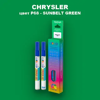 Маркер с краской CHRYSLER, цвет P68 - SUNBELT GREEN