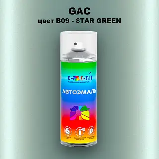 Аэрозольная краска GAC, цвет B09 - STAR GREEN