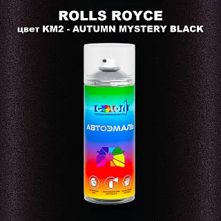 Аэрозольная краска ROLLS ROYCE, цвет KM2 - AUTUMN MYSTERY BLACK