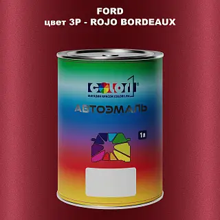 Автомобильная краска FORD, цвет 3P - ROJO BORDEAUX