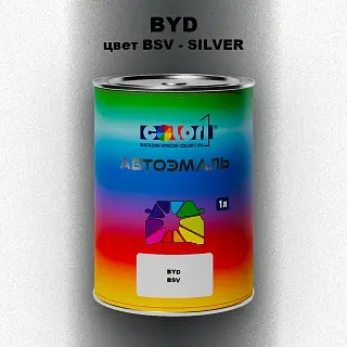Автомобильная краска BYD, цвет BSV - SILVER