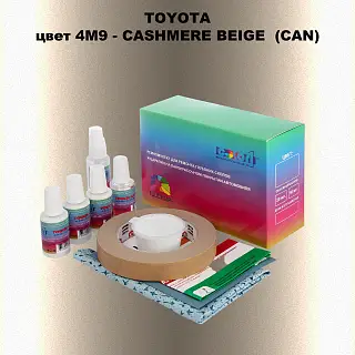 Ремкомплект для ремонта глубоких сколов и царапин TOYOTA, цвет 4M9 - CASHMERE BEIGE  (CAN)