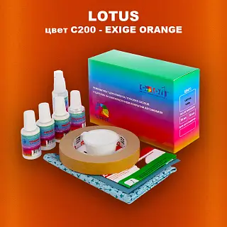 Ремкомплект для ремонта глубоких сколов и царапин LOTUS, цвет C200 - EXIGE ORANGE