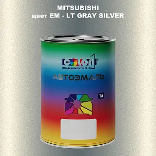 Автомобильная краска MITSUBISHI, цвет EM - LT GRAY SILVER