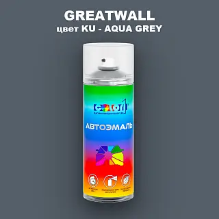Аэрозольная краска GREATWALL, цвет KU - AQUA GREY