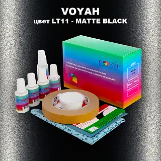 Ремкомплект для ремонта глубоких сколов и царапин VOYAH, цвет LT11 - MATTE BLACK