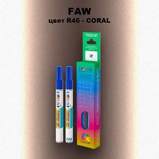 Маркер с краской FAW, цвет R46 - CORAL