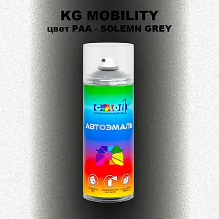 Аэрозольная краска KG MOBILITY, цвет PAA - SOLEMN GREY