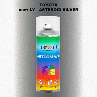 Аэрозольная краска TOYOTA, цвет LY - ASTEROID SILVER