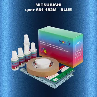 Ремкомплект для ремонта глубоких сколов и царапин MITSUBISHI, цвет 661-182M - BLUE