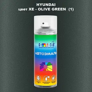 Аэрозольная краска HYUNDAI, цвет XE - OLIVE GREEN (1)