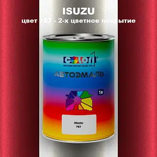 Автомобильная краска ISUZU, цвет 767 - 2-х цветное покрытие