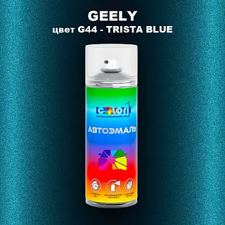Аэрозольная краска GEELY, цвет G44 - TRISTA BLUE