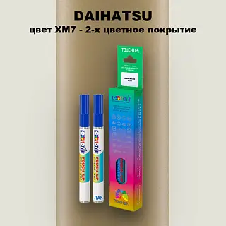 Маркер с краской DAIHATSU, цвет XM7 - 2-х цветное покрытие