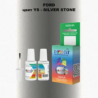 Краска для сколов во флаконе с кисточкой FORD, цвет YS - SILVER STONE