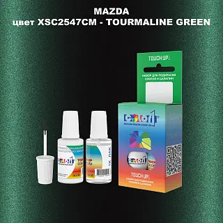 Краска для сколов во флаконе с кисточкой MAZDA, цвет XSC2547CM - TOURMALINE GREEN