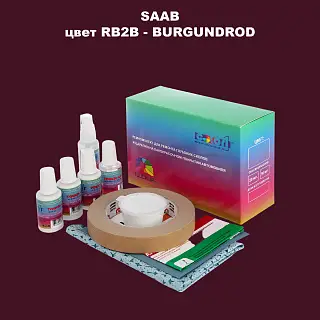 Ремкомплект для ремонта глубоких сколов и царапин SAAB, цвет RB2 - BURGUNDROED