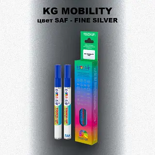 Маркер с краской KG MOBILITY, цвет SAF - FINE SILVER