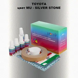 Ремкомплект для ремонта глубоких сколов и царапин TOYOTA, цвет MU - SILVER STONE