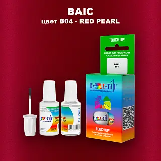 Краска для сколов во флаконе с кисточкой BAIC, цвет B04 - RED PEARL