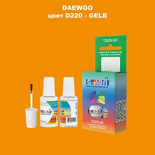 Краска для сколов во флаконе с кисточкой DAEWOO, цвет D220 - GELB