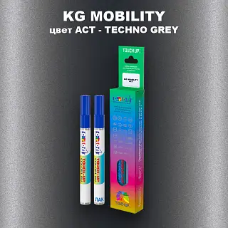Маркер с краской KG MOBILITY, цвет ACT - TECHNO GREY