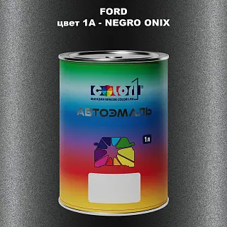 Автомобильная краска FORD, цвет 1A - NEGRO ONIX