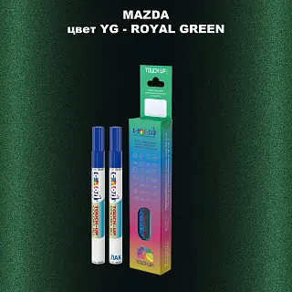 Карандаш-маркер с краской MAZDA, цвет YG - ROYAL GREEN
