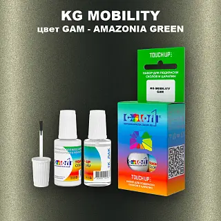 Краска для сколов во флаконе с кисточкой KG MOBILITY, цвет GAM - AMAZONIA GREEN