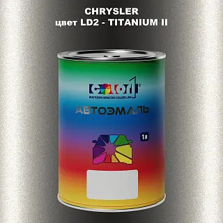 Автомобильная краска CHRYSLER, цвет LD2 - TITANIUM II