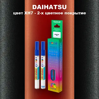 Маркер с краской DAIHATSU, цвет XH7 - 2-х цветное покрытие