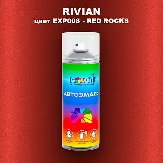 Аэрозольная краска RIVIAN, цвет EXP008 - RED ROCKS