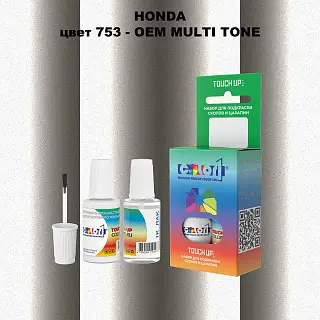 Краска для сколов во флаконе с кисточкой HONDA, цвет 753 - 2-х цветное покрытие