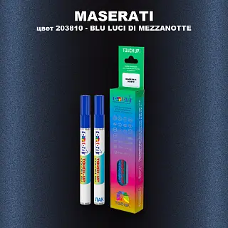 Маркер с краской MASERATI, цвет 203810 - BLU LUCI DI MEZZANOTTE