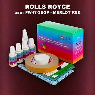 Ремкомплект для ремонта глубоких сколов и царапин ROLLS ROYCE, цвет FW47-3EGP - MERLOT RED