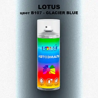 Аэрозольная краска LOTUS, цвет B107 - GLACIER BLUE
