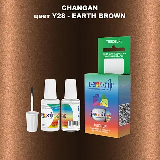 Краска для сколов во флаконе с кисточкой CHANGAN, цвет Y28 - EARTH BROWN
