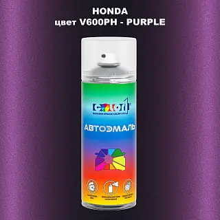 Аэрозольная краска HONDA, цвет V600PH - PURPLE