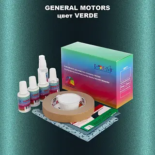 Ремкомплект для ремонта глубоких сколов и царапин GM, цвет VERDE