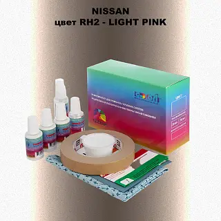 Ремкомплект для ремонта глубоких сколов и царапин NISSAN, цвет RH2 - LIGHT PINK