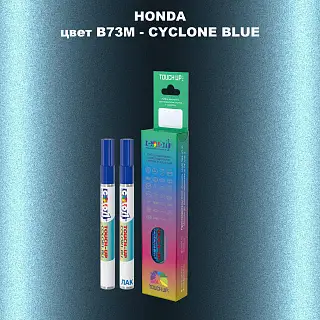 Маркер с краской HONDA, цвет B73M - CYCLONE BLUE