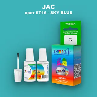 Краска для сколов во флаконе с кисточкой JAC, цвет ST16 - SKY BLUE