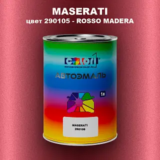 Автомобильная краска MASERATI, цвет 290105 - ROSSO MADERA