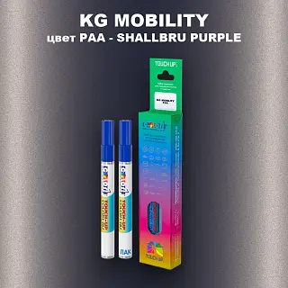 Маркер с краской KG MOBILITY, цвет PAA - SHALLBRU PURPLE