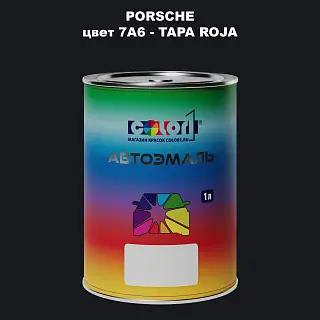 Автомобильная краска PORSCHE, цвет 7A6 - TAPA ROJA