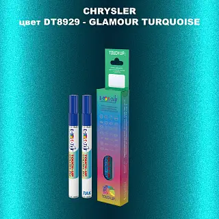 Маркер с краской CHRYSLER, цвет DT8929 - GLAMOUR TURQUOISE